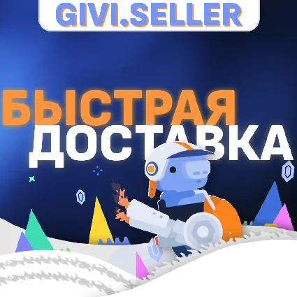 🔥 DISCORD NITRO 1-12 МЕСЯЦЕВ+2 БУСТА BASIC-FULL 🌍 🔥