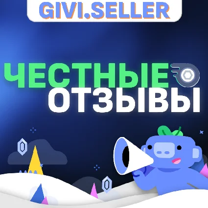 🔥 DISCORD NITRO 1-12 МЕСЯЦЕВ+2 БУСТА BASIC-FULL 🌍 🔥