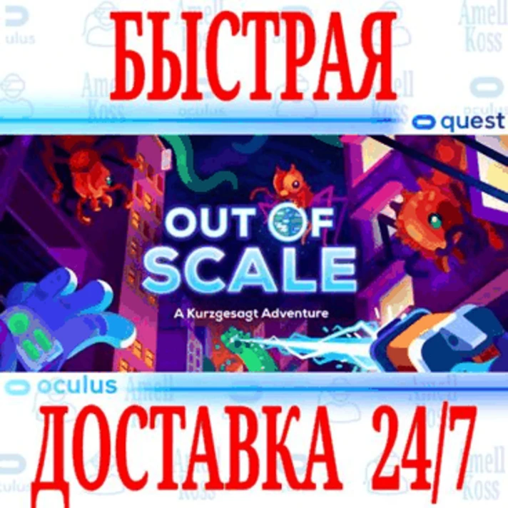 ✅Out of Scale: A Kurzgesagt Adventure VR ⭐Meta Quest⭐