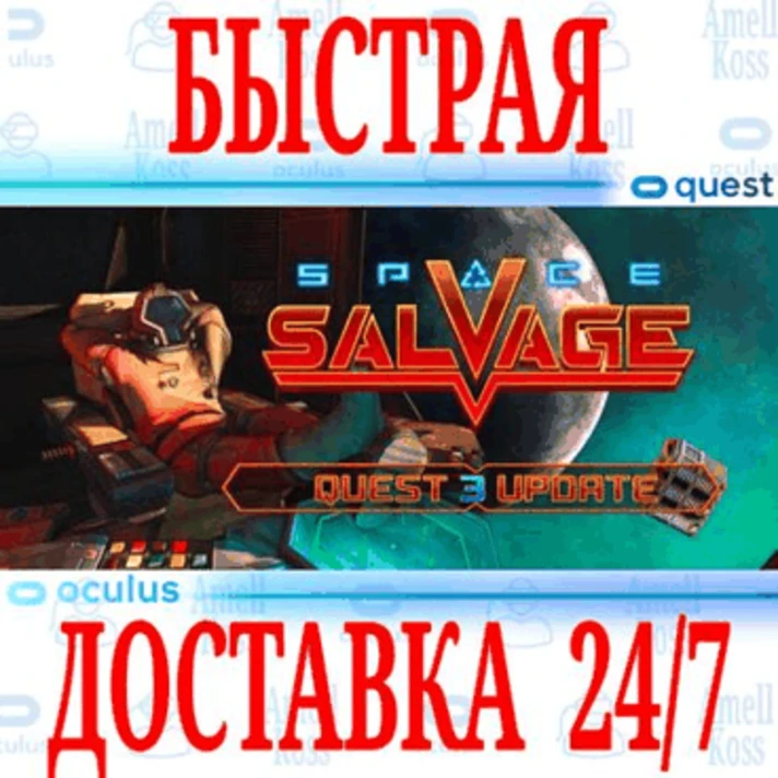 ✅Space Salvage VR ⭐Gift Meta Quest 2\3\Pro⭐ + 🎁