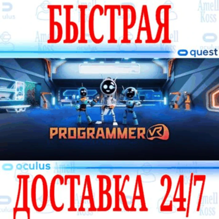 ✅Programmer VR ⭐Gift Meta Quest 2\3\Pro⭐ + 🎁