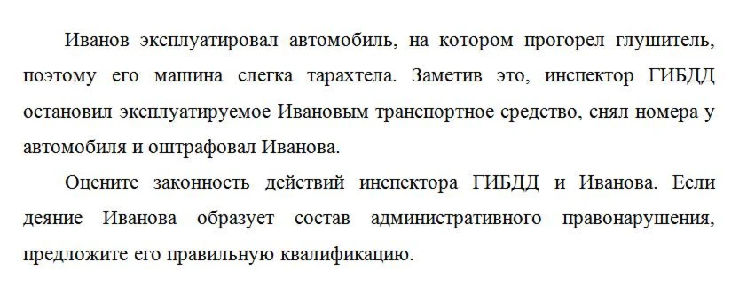 Иванов эксплуатировал автомобиль, на котором прогорел г