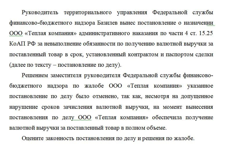 Руководитель территориального управления Федеральной сл