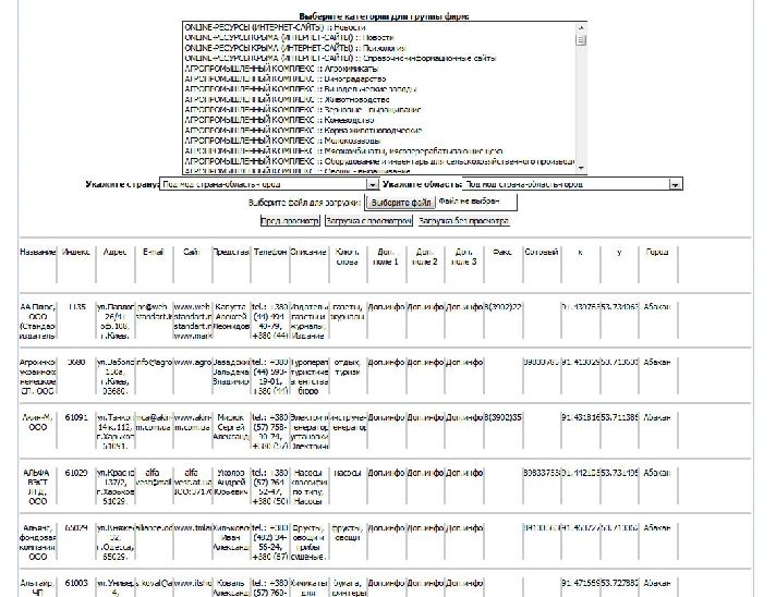 Batch download firms from exel for i-soft bizness