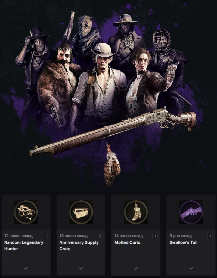 👾LULU Twitch Drops Hunt Showdown👾 8 new items GLOBAL