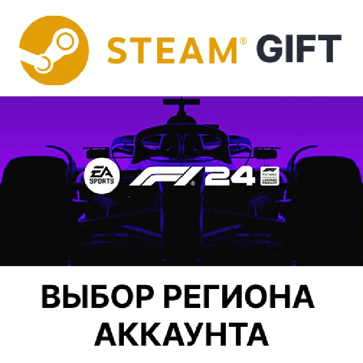 ✅F1 24 Champions Edition🎁Steam🌐