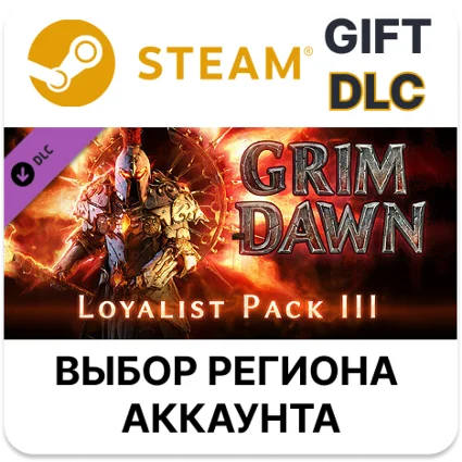 ✅ Grim Dawn - Steam Loyalist 3 ✅ Steam Gift 🌐 Выбор Региона