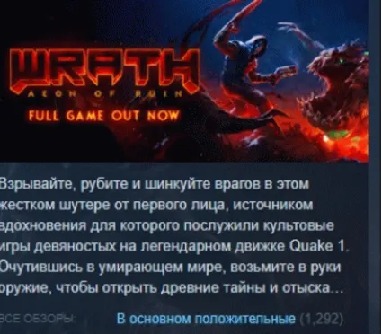 WRATH: Aeon of Ruin 💎 АВТОДОСТАВКА STEAM GIFT РОССИЯ