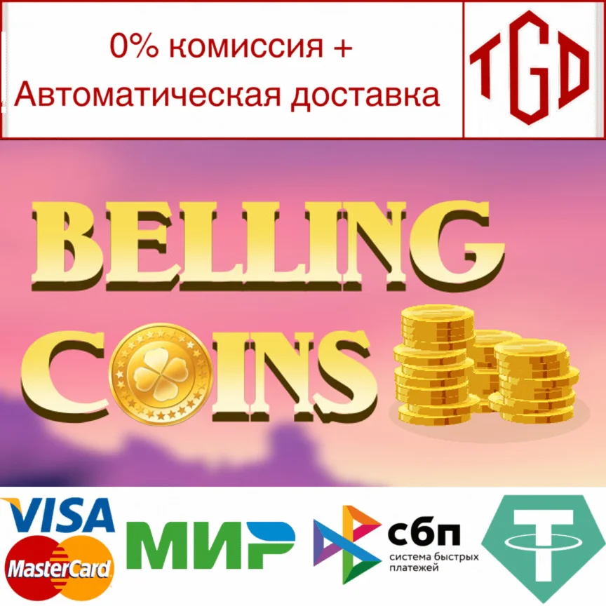  BELLING COINS | Steam РУ+UA+KZ+СНГ