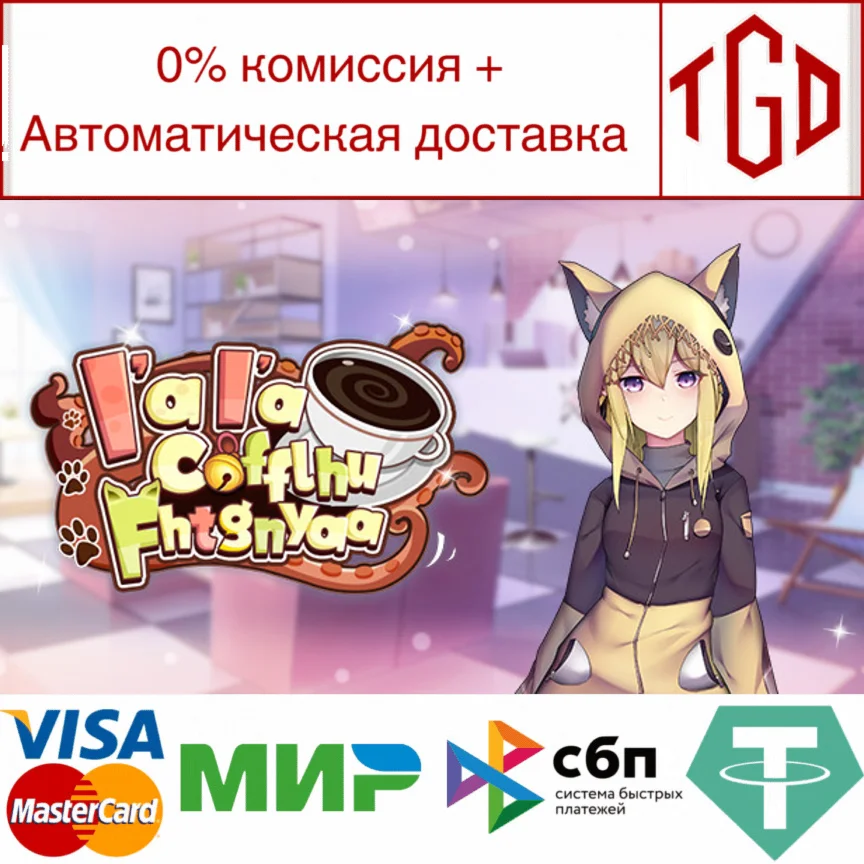  I'a I'a Cofflhu Fhtagnyaa | Steam РУ+UA+KZ+СНГ