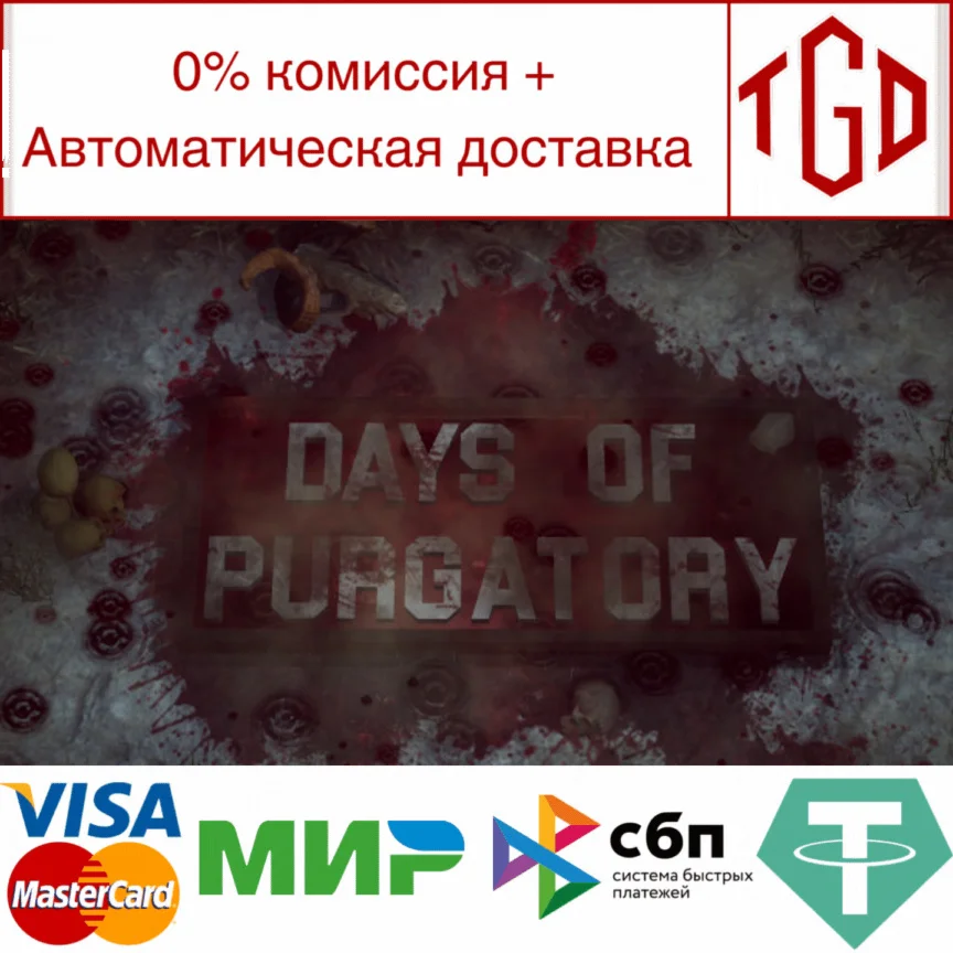  Days Of Purgatory | Steam РУ+UA+KZ+СНГ