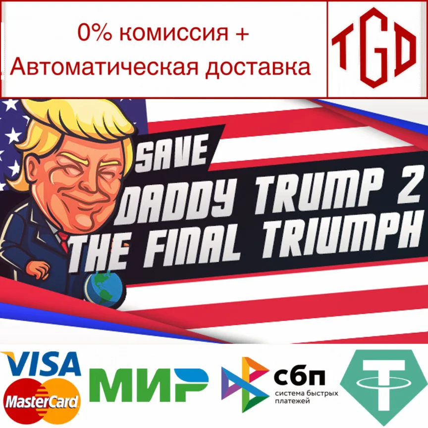  Save daddy trump 2: The Final Triumph |Steam РУ+СНГ