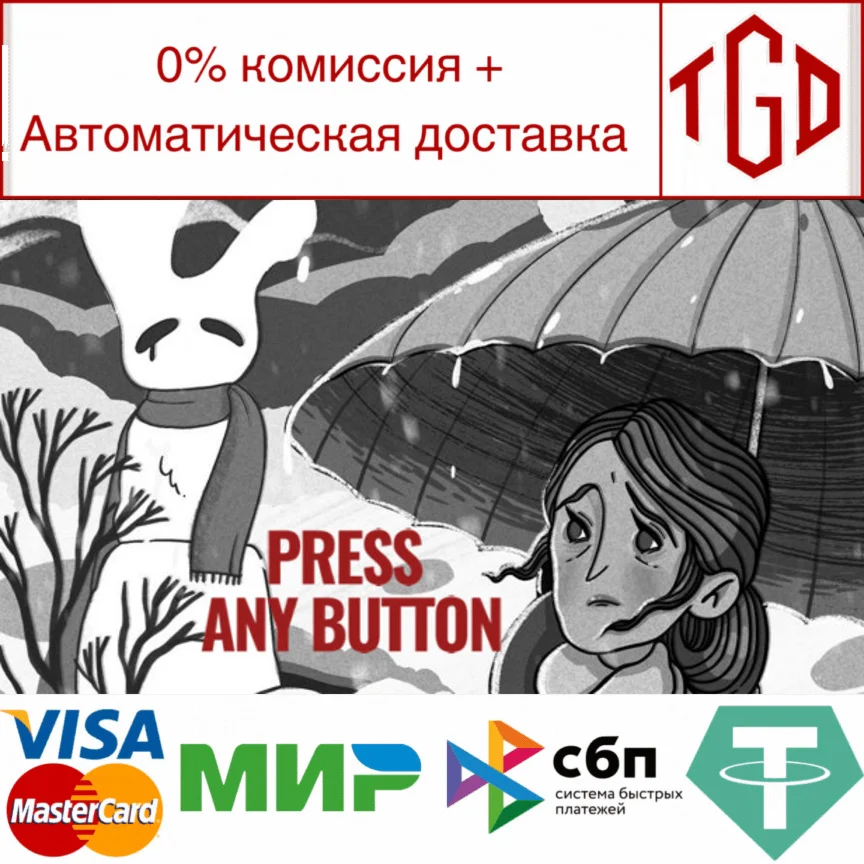  Press Any Button | Steam РУ+UA+KZ+СНГ