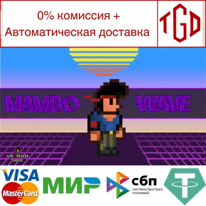 🔥 Mambo Wave | Steam РУ+UA+KZ+СНГ 🔥