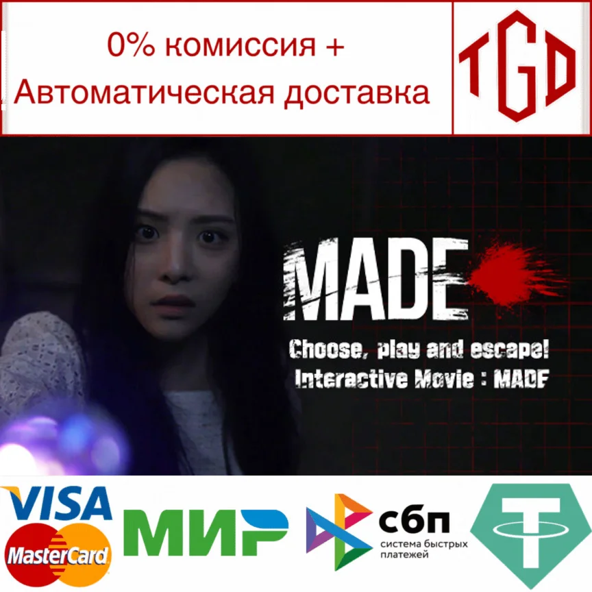  MADE VR : Interactive Movie - 01. Run away! |Steam РУ