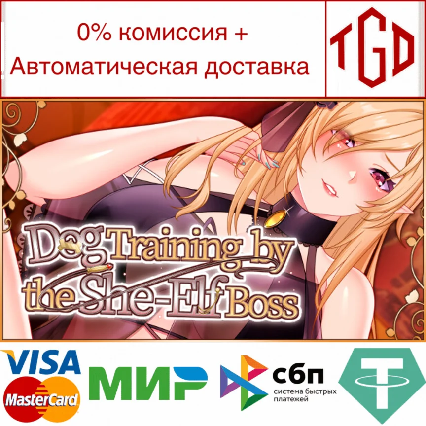  Elf boss's dog training | Steam РУ+UA+KZ+СНГ