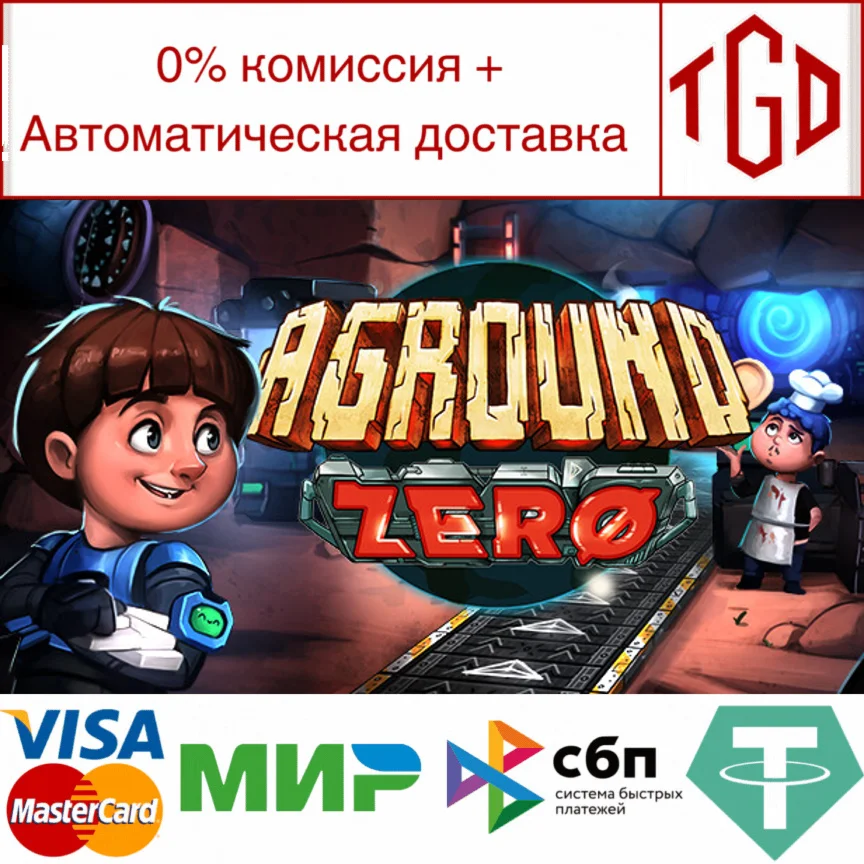  Aground Zero | Steam РУ+UA+KZ+СНГ
