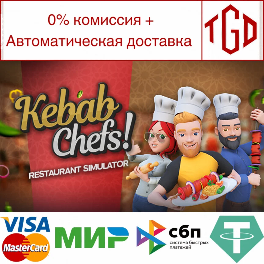  Kebab Chefs! - Restaurant Simulator | Steam РУ+СНГ