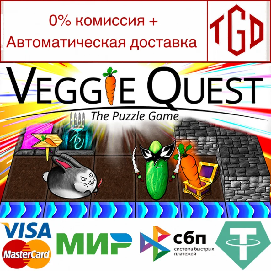  Veggie Quest: The Puzzle Game | Steam РУ+UA+KZ+СНГ
