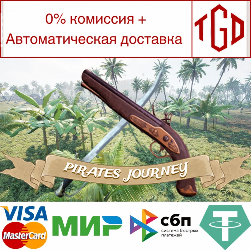  Pirates Journey | Steam РУ+UA+KZ+СНГ