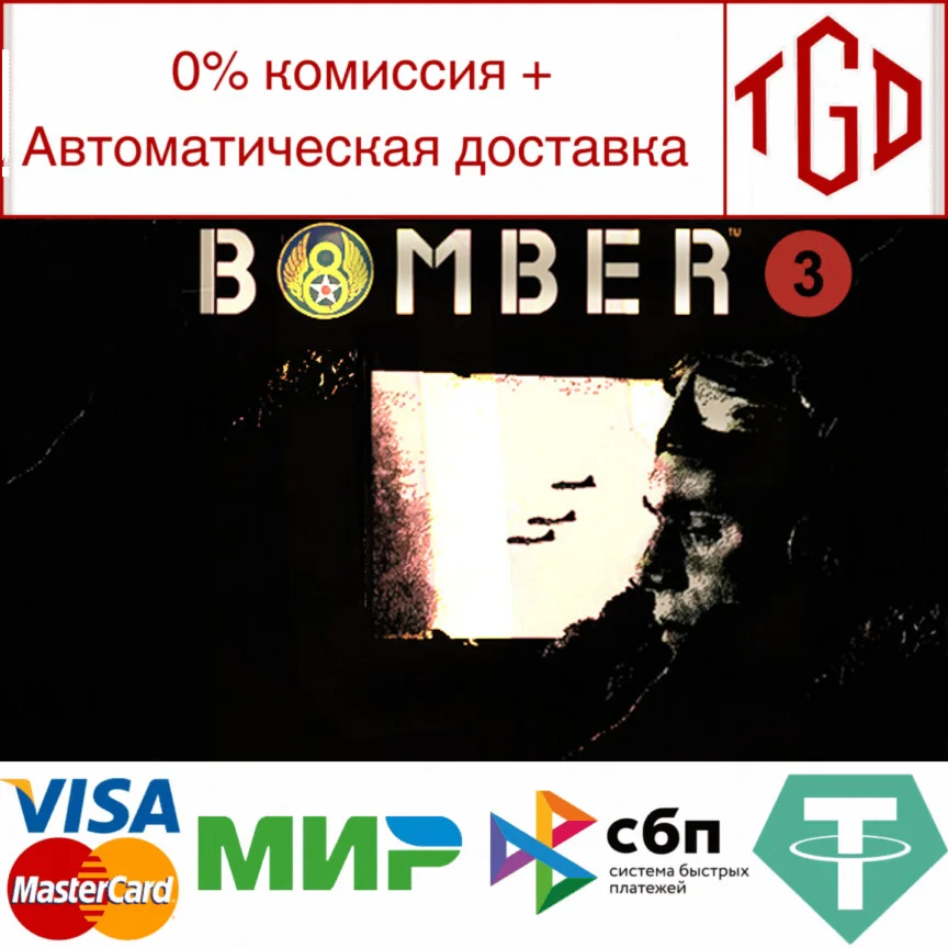  Bomber 3 | Steam РУ+UA+KZ+СНГ