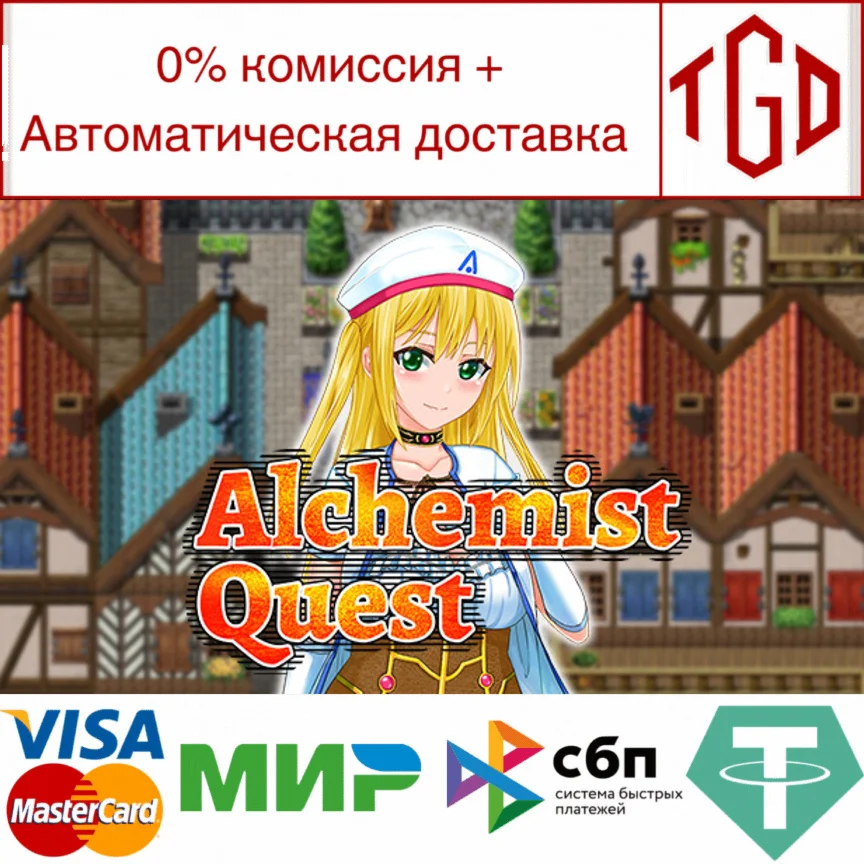  Alchemist Quest | Steam РУ+UA+KZ+СНГ