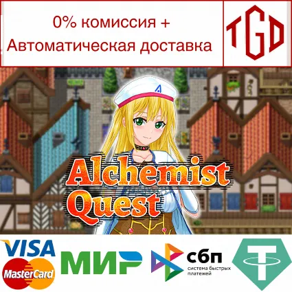 🔥 Alchemist Quest | Steam РУ+UA+KZ+СНГ 🔥