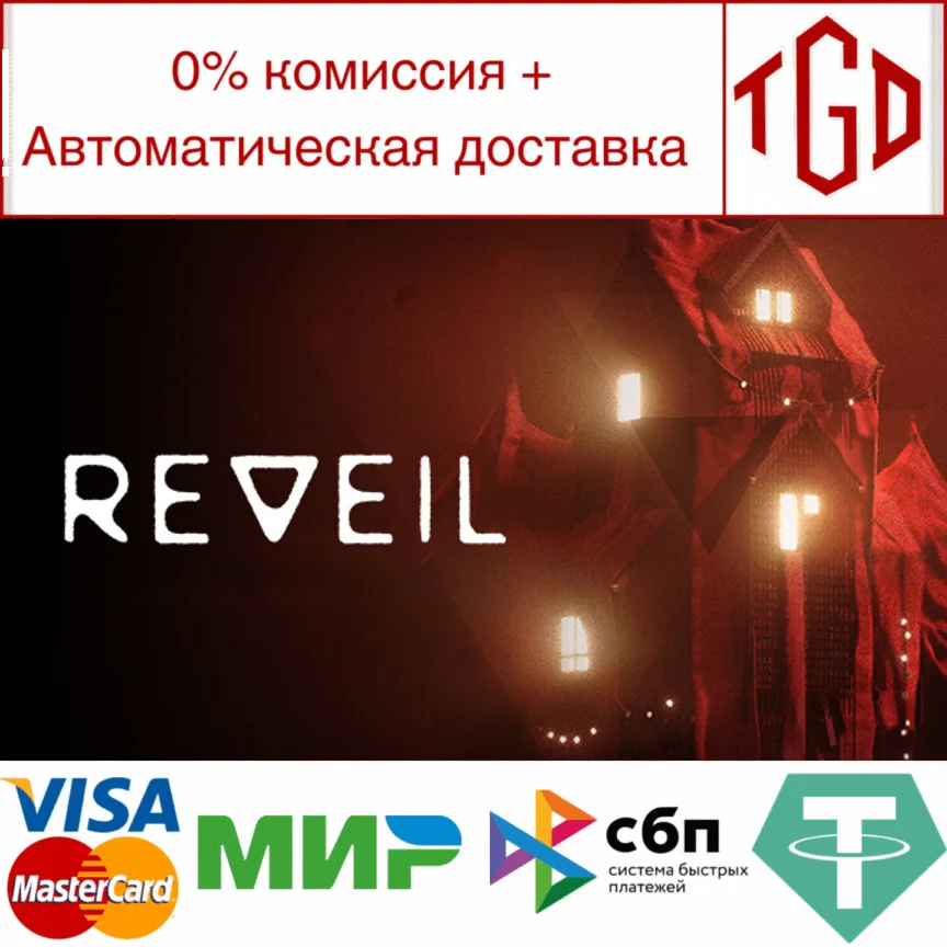  REVEIL | Steam РУ+UA+KZ+СНГ