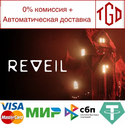 🔥 REVEIL | Steam РУ+UA+KZ+СНГ 🔥