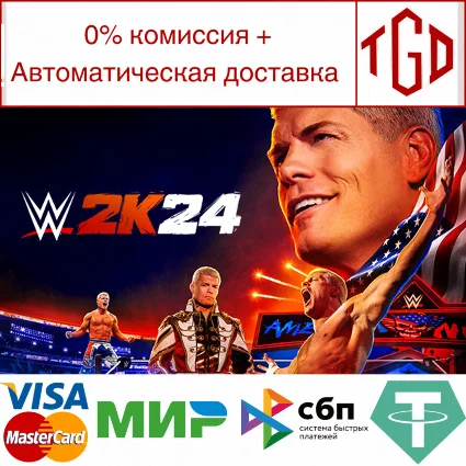 🔥 WWE 2K24 | Steam РУ+UA+KZ+СНГ 🔥