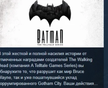 Batman - The Telltale Series STEAM KEY КЛЮЧ СНГ не РФ