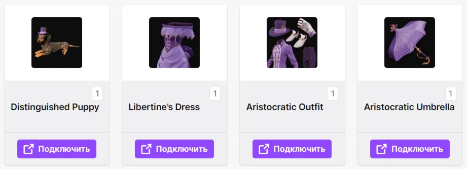 Nightingale · TWITCH DROPS · СКИНЫ/ ПРЕДМЕТЫ + подарок