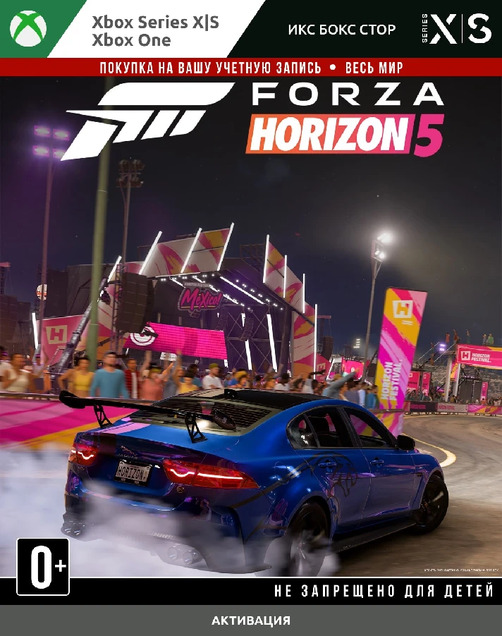 🚀 Forza Horizon 5 European Automotive Car Pack (Xbox)