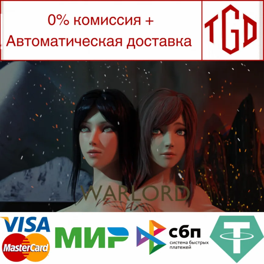  Warlord | Steam РУ+UA+KZ+СНГ