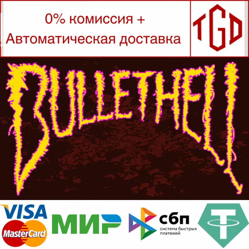  BULLETHELL | Steam РУ+UA+KZ+СНГ
