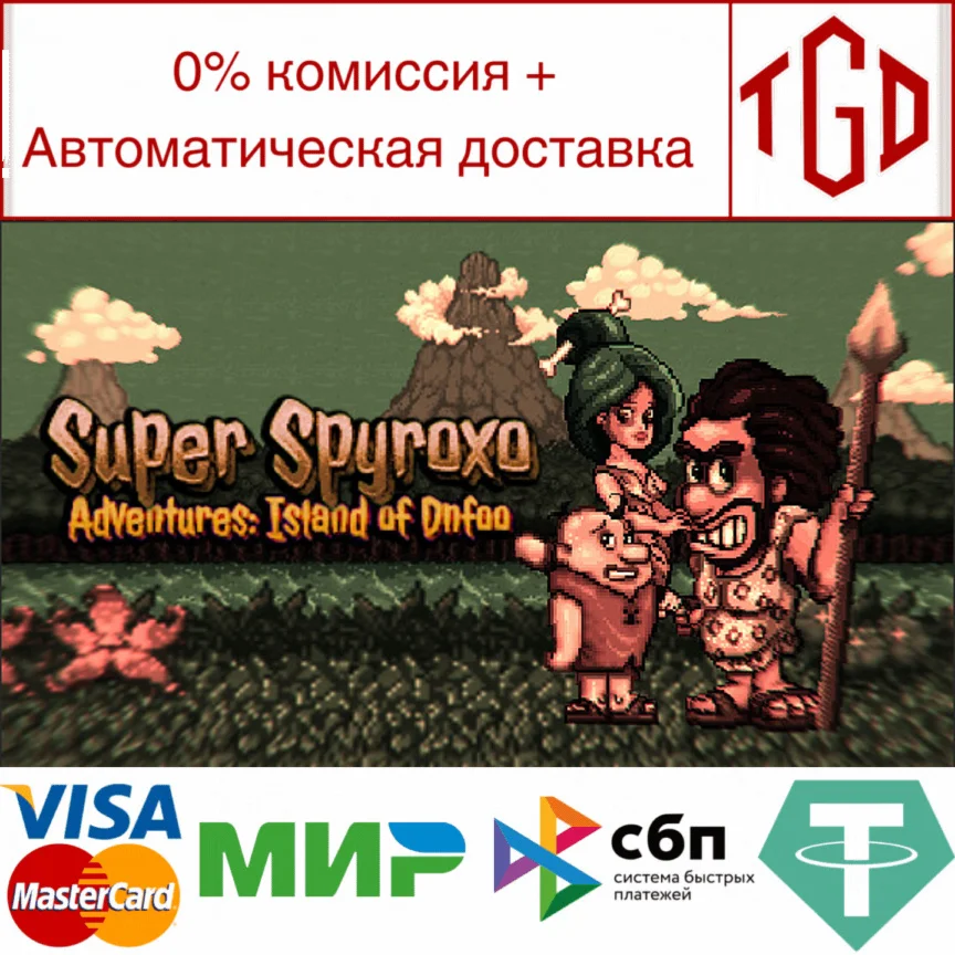  Super Spyroxo Adventures: Island of Dnfoo |Steam РУ+