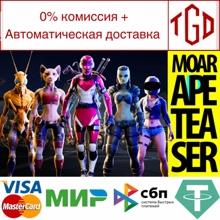  MOAR - Appeteaser | Steam РУ+UA+KZ+СНГ