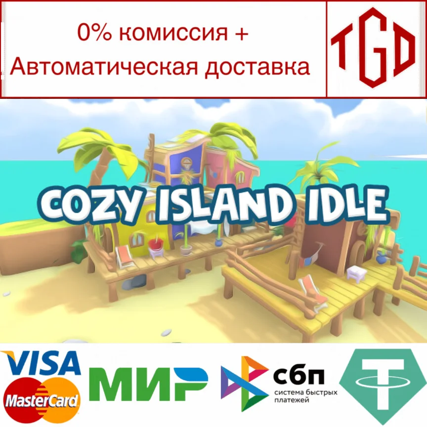  Cozy Island Idle | Steam РУ+UA+KZ+СНГ