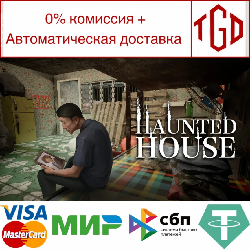  Haunted House | Steam РУ+UA+KZ+СНГ
