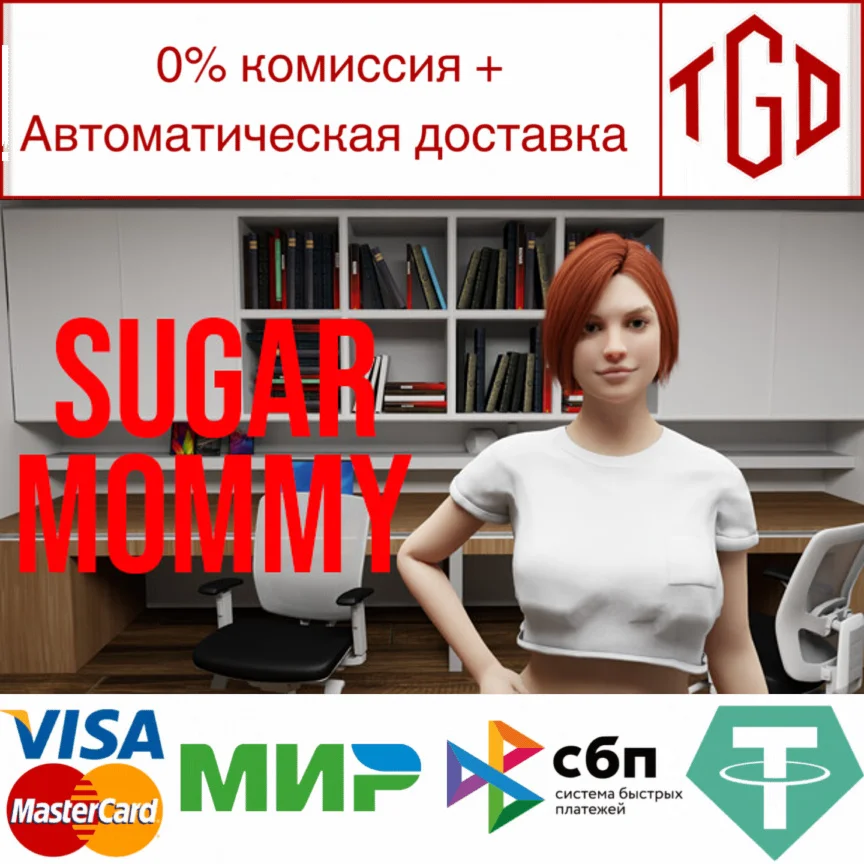   Sugar Mommy | Steam РУ+UA+KZ+СНГ