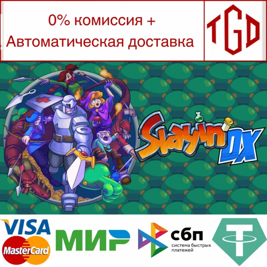  Slayin DX | Steam РУ+UA+KZ+СНГ