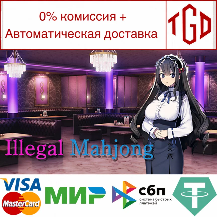  Illegal Mahjong | Steam РУ+UA+KZ+СНГ