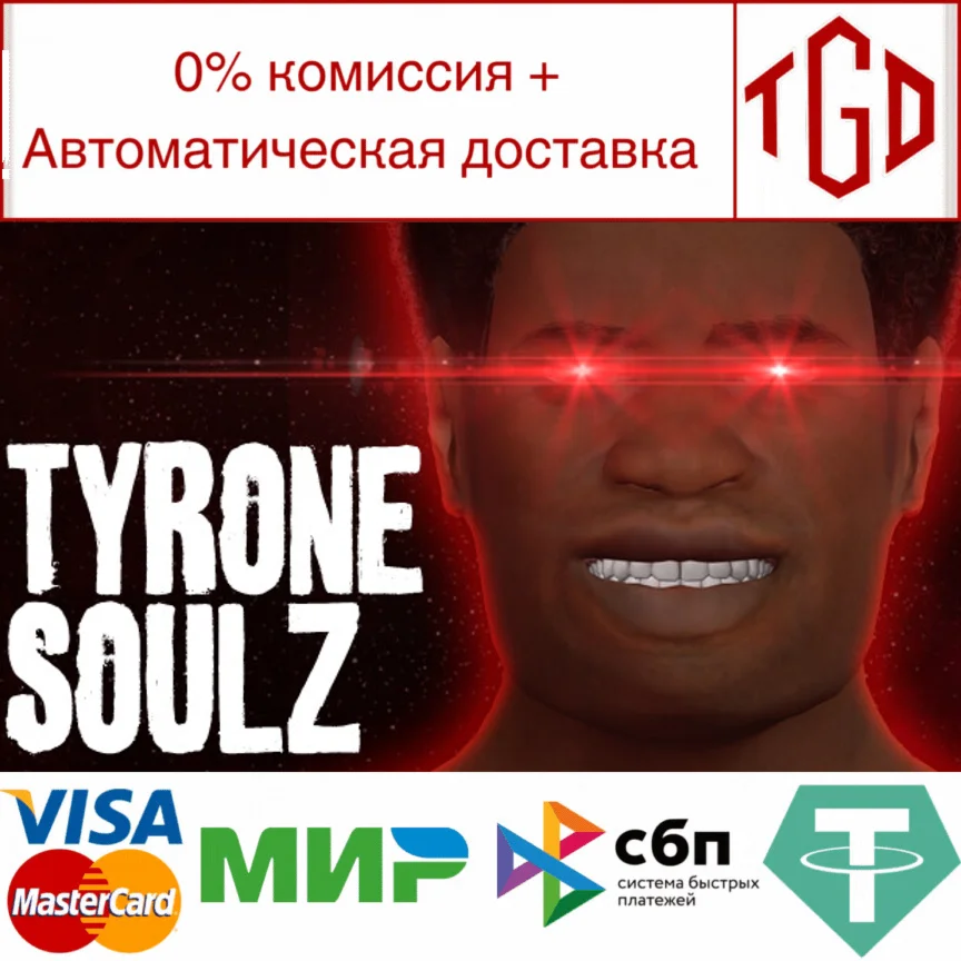  TYRONE SOULZ | Steam РУ+UA+KZ+СНГ