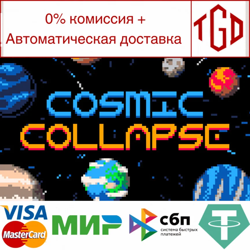  Cosmic Collapse | Steam РУ+UA+KZ+СНГ