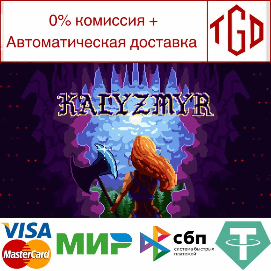  Kalyzmyr | Steam РУ+UA+KZ+СНГ