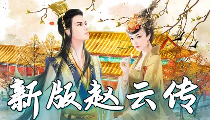 🔥 New ZhaoYun | Steam РУ+UA+KZ+СНГ 🔥