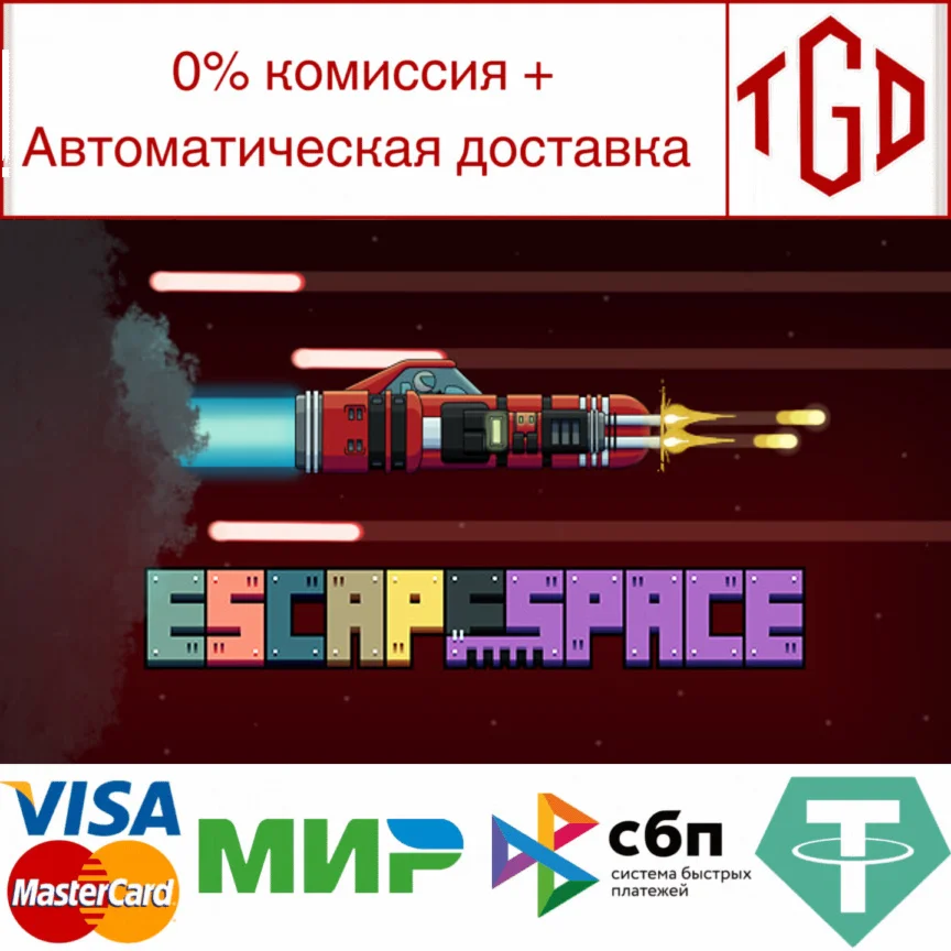  Escape Space | Steam РУ+UA+KZ+СНГ