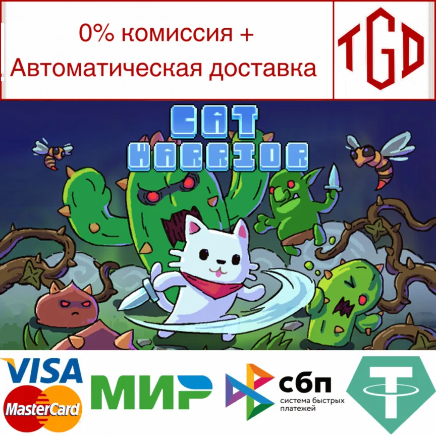  Cat Warrior | Steam РУ+UA+KZ+СНГ