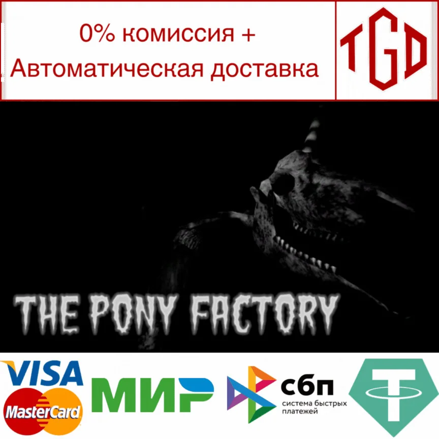 The Pony Factory | Steam РУ+UA+KZ+СНГ