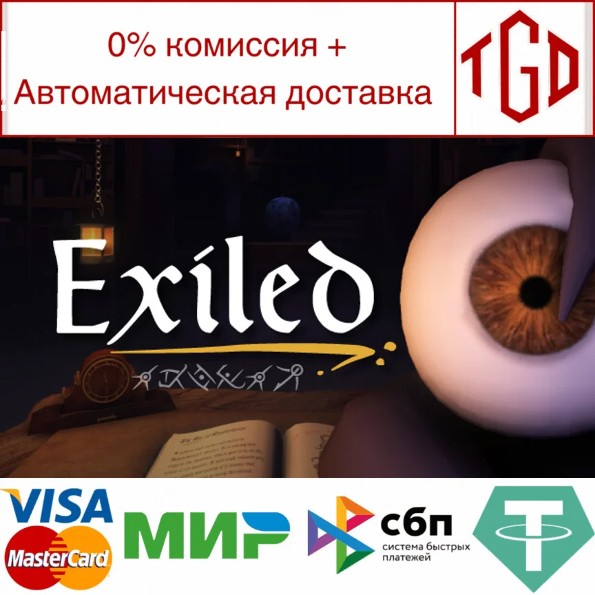  Exiled | Steam РУ+UA+KZ+СНГ